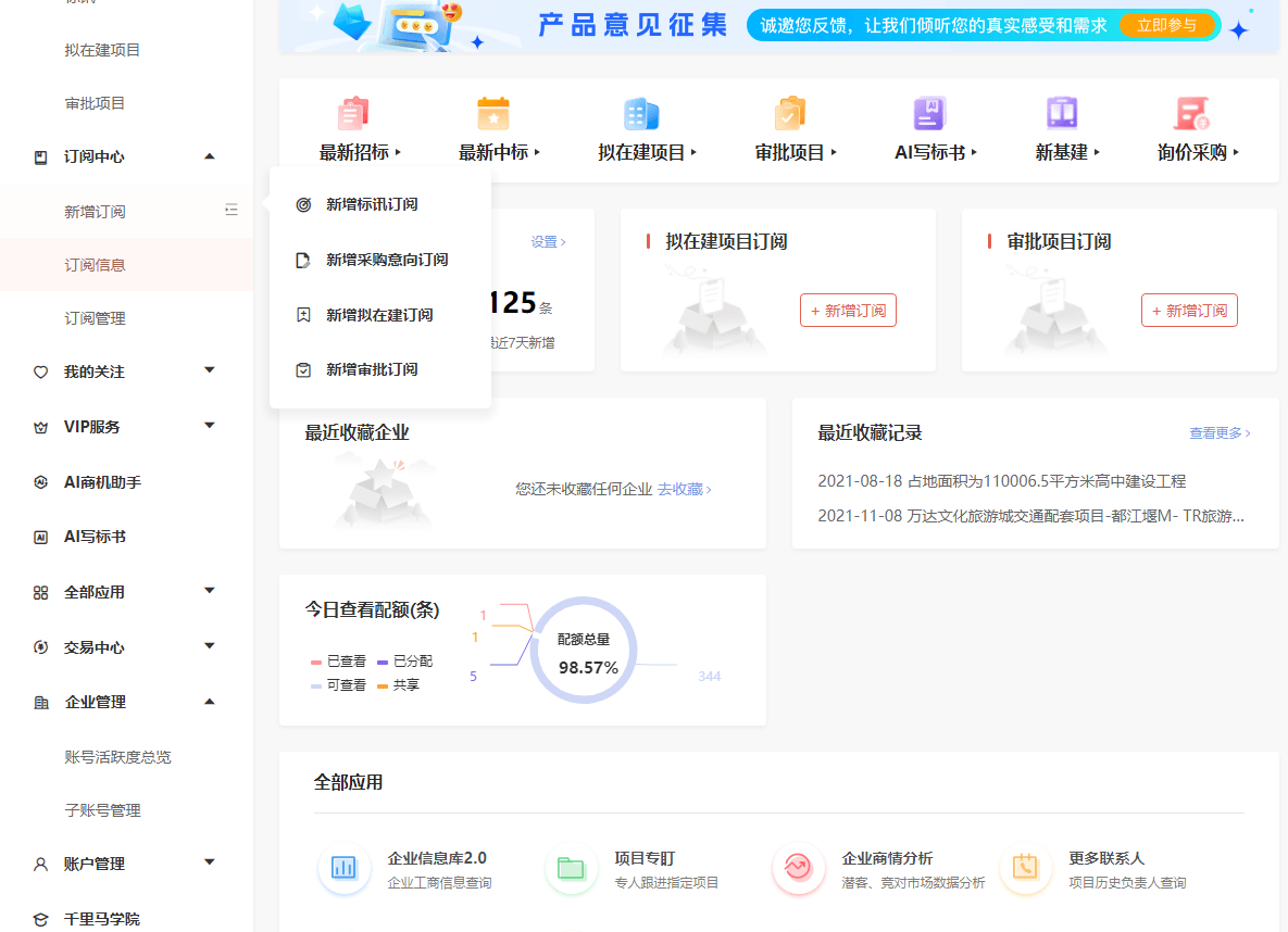 2025年最新招投标网站平台合集！31家！（权威实用版）